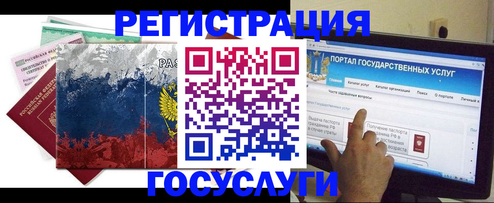 временная регистрация собственник в Бабаево
